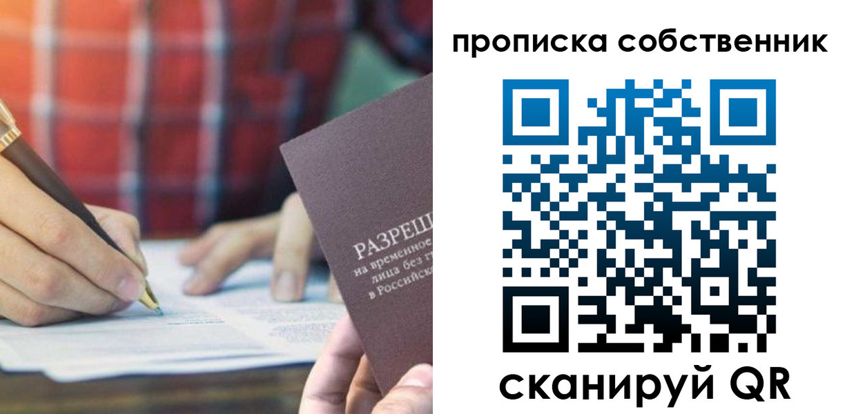 временная регистрация для всех в Бутурлиновке