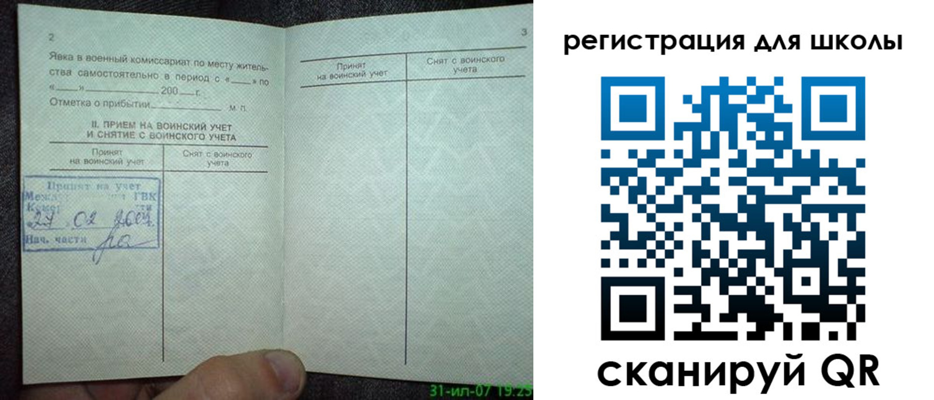 регистрация для дет. сада в Бутурлиновке