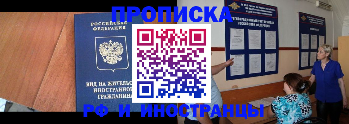 временная регистрация для всех в Бутурлиновке