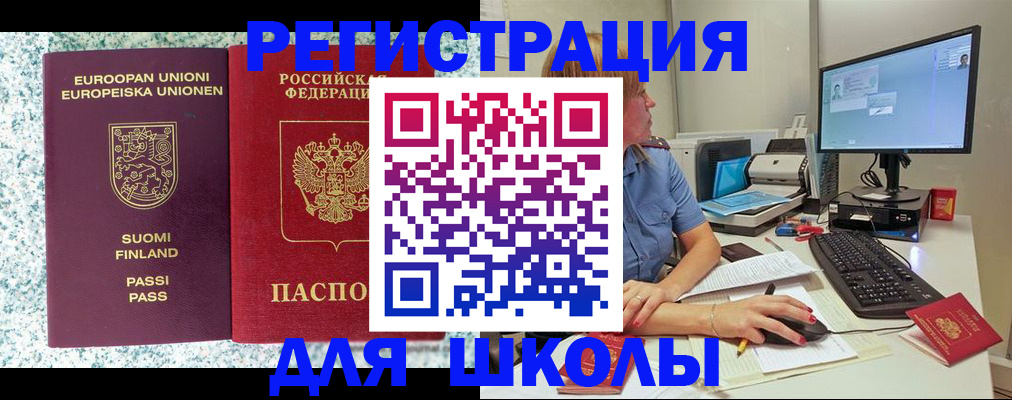 временная регистрация надежно в Бутурлиновке