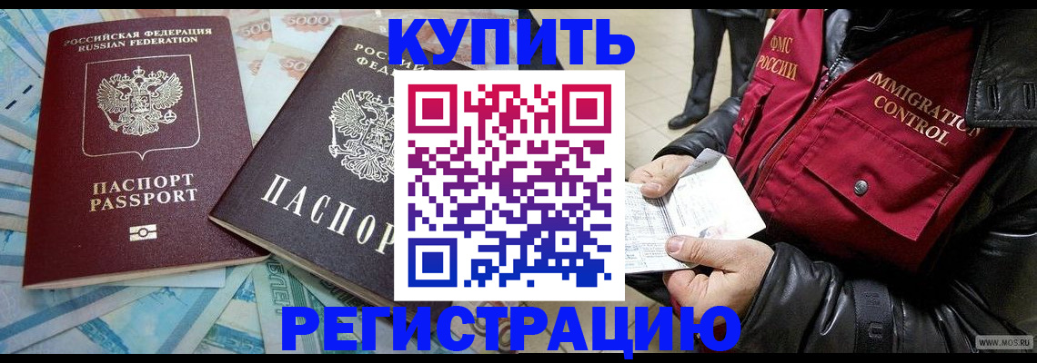 временная прописка в Бутурлиновке