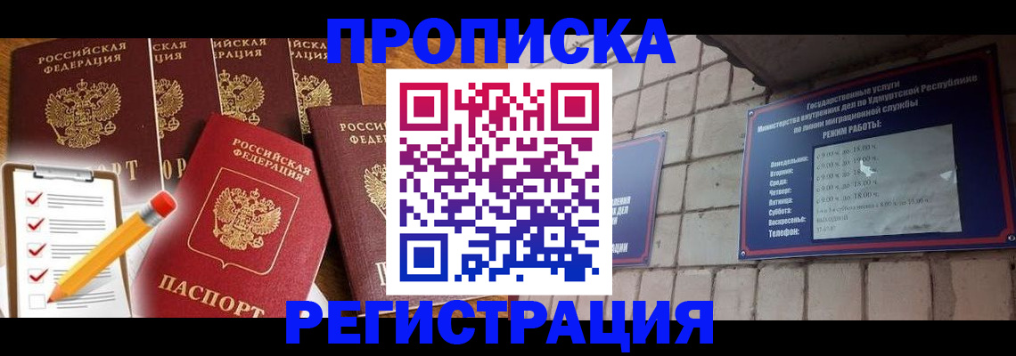 временная регистрация адрес в Бутурлиновке