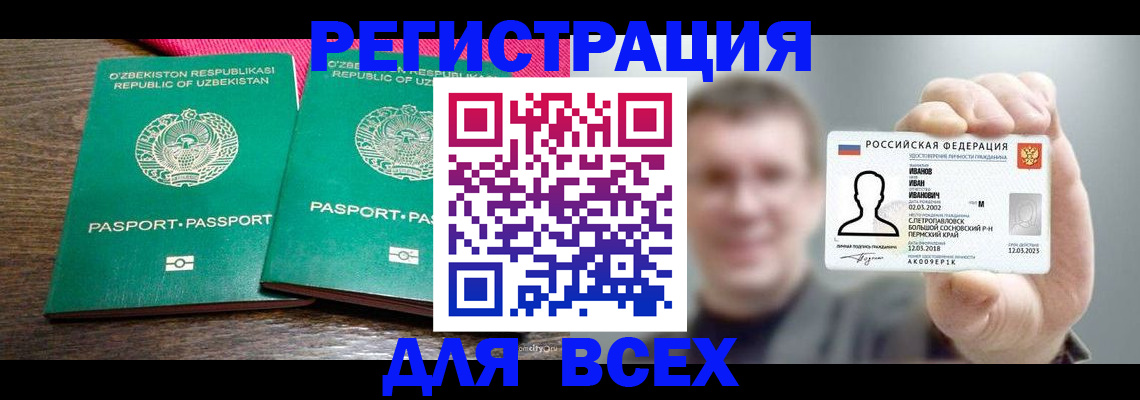 купить прописку в Бутурлиновке