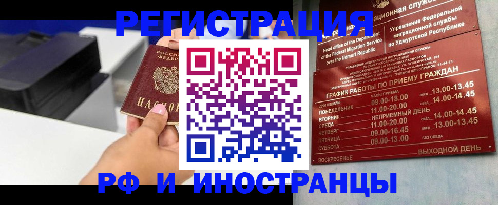 прописка штамп в Бутурлиновке