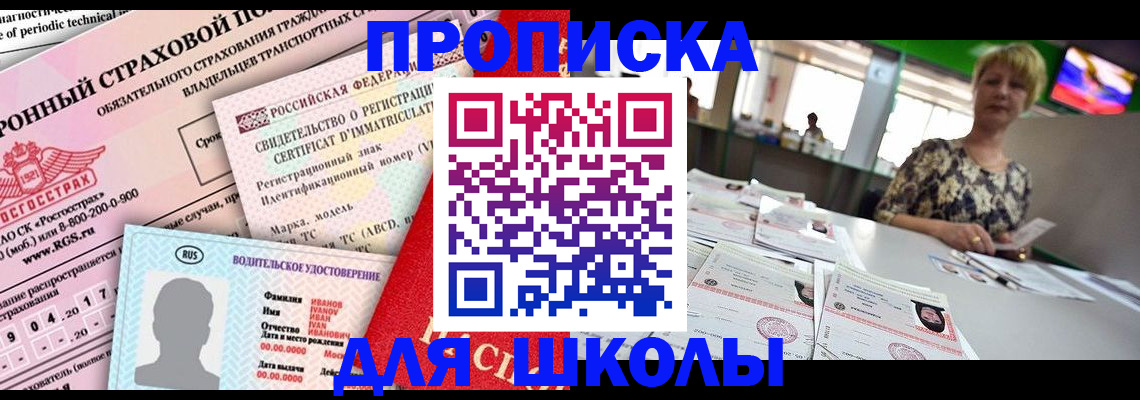 прописка паспорт в Бутурлиновке