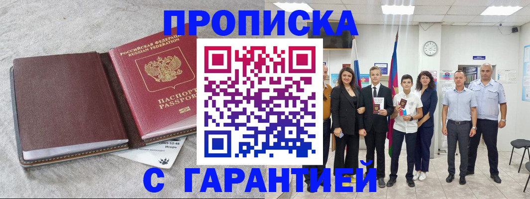 прописка для кредита в Бутурлиновке