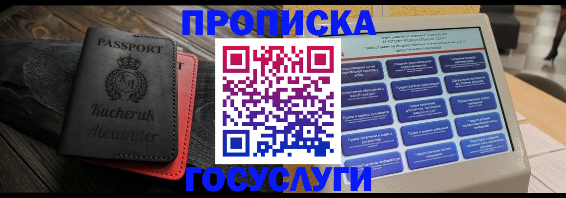 временная регистрация для всех в Бутурлиновке