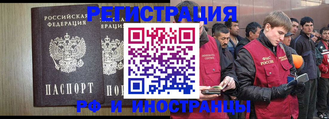 регистрация в Бутурлиновке