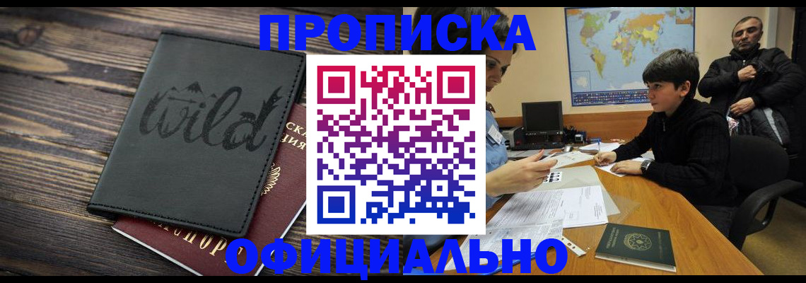 временная регистрация недорого в Бутурлиновке